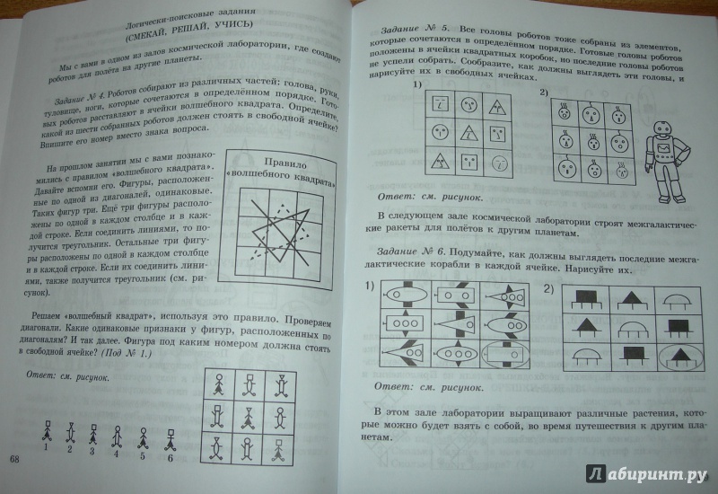 Узорова Нефедова Математические Диктанты 1-4 Класс
