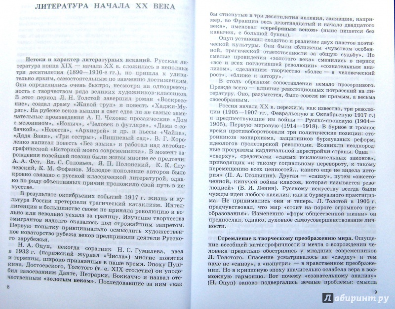 Гдз Чтение 2 Класс Школа 2100