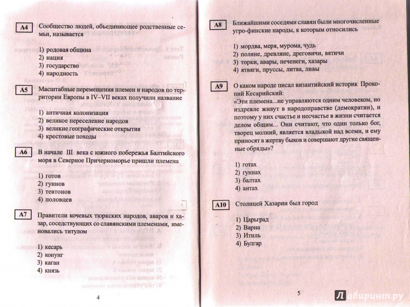 Гдз Данилов 9 Класс Тесты гдз данилов 9 класс тесты
