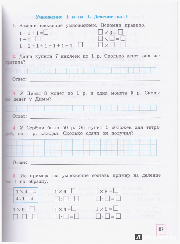 решебник по математике 4 класс м н перова Гдз по математике 4 класс перова лучшие ответы.