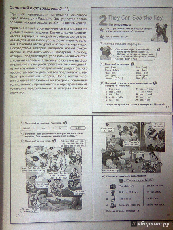 Учебник Английский Язык 2 Класс Комарова Ларионова Перрет Скачать