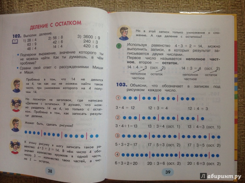 истомина учебник по математике 4 класс Гдз по математике 1 класс истомина учебник | верное решение.