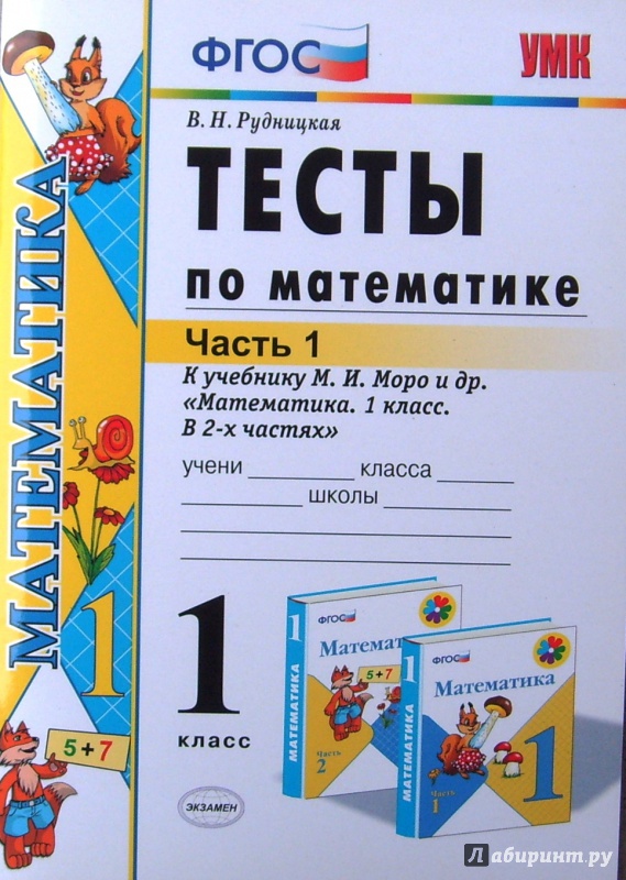 Школьный Учебник Математики 5 Класс Беларусь