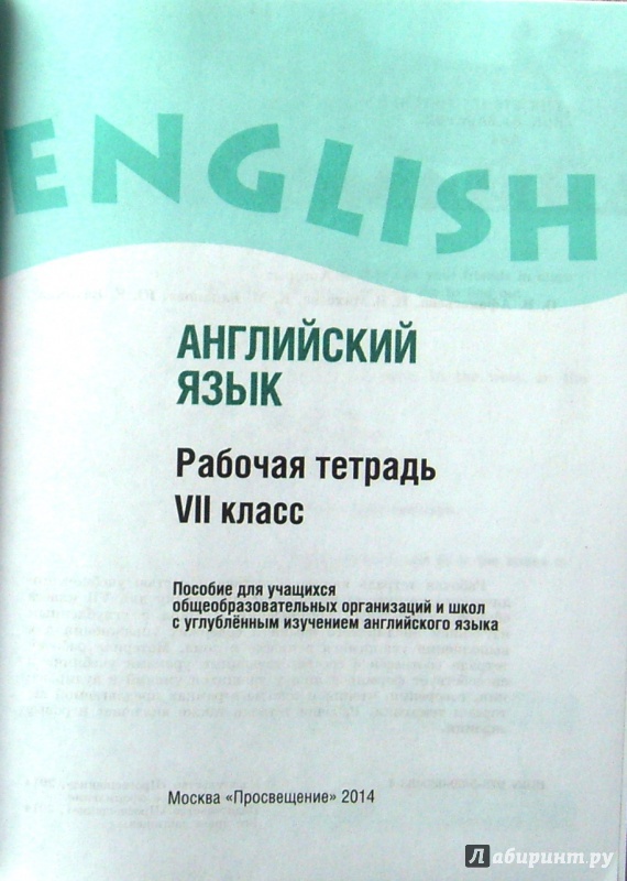 Английский язык конкурс 8 класс Английский язык конкурс 8 класс