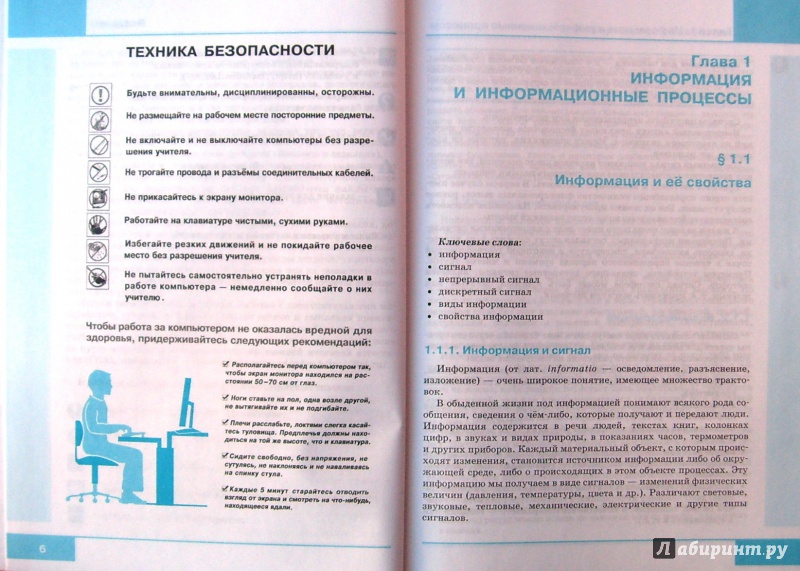 Гдз По Ивт Угринович по угринович гдз ивт