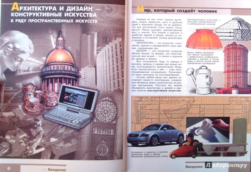Учебник по дизайну архитектуры Учебник по дизайну архитектуры