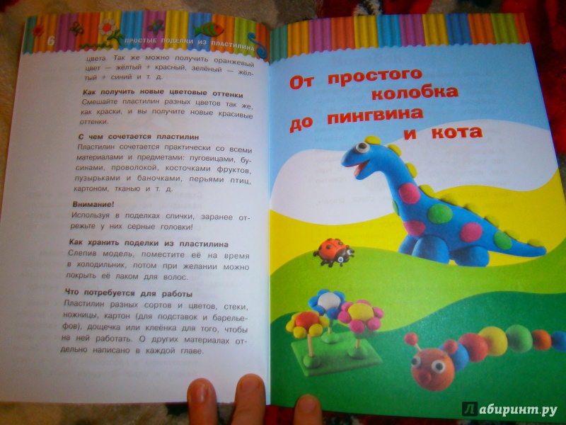Простые поделки из пластилина румянцева Простые поделки из пластилина румянцева