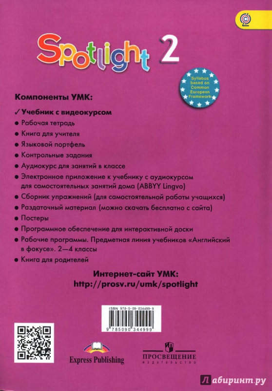 Учебники Бесплатно Русский Язык 5 Класс Быков