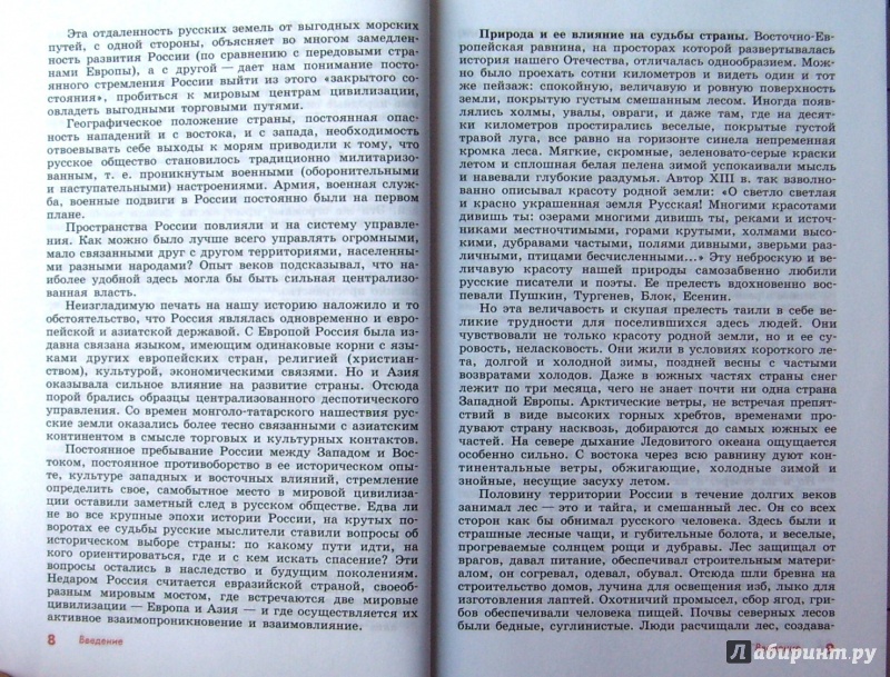 Учебник Для 10 Кл История Сахаров Буганов - ewrootdelka