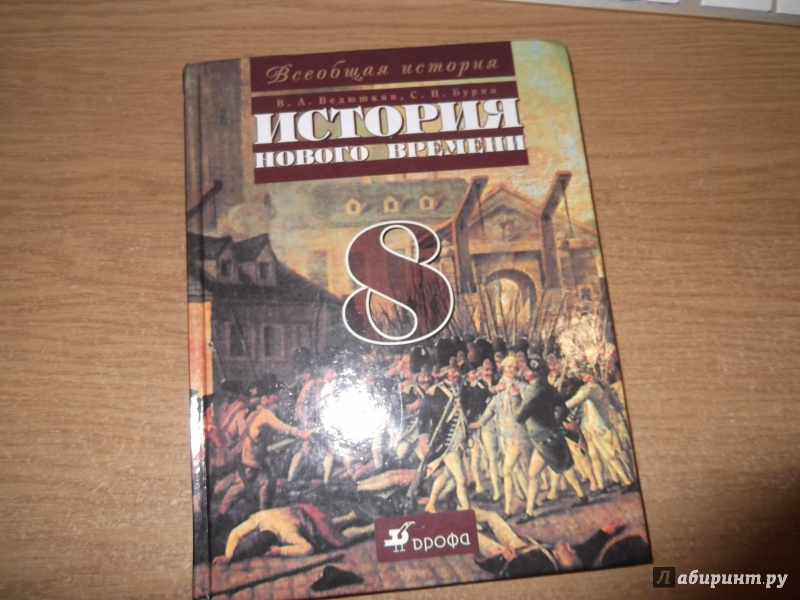Новый Учебник По Истории России 6 Класс