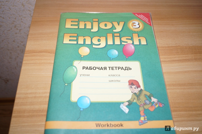 Учебник Английского Языка 4 Класс Enjoy English Pdf