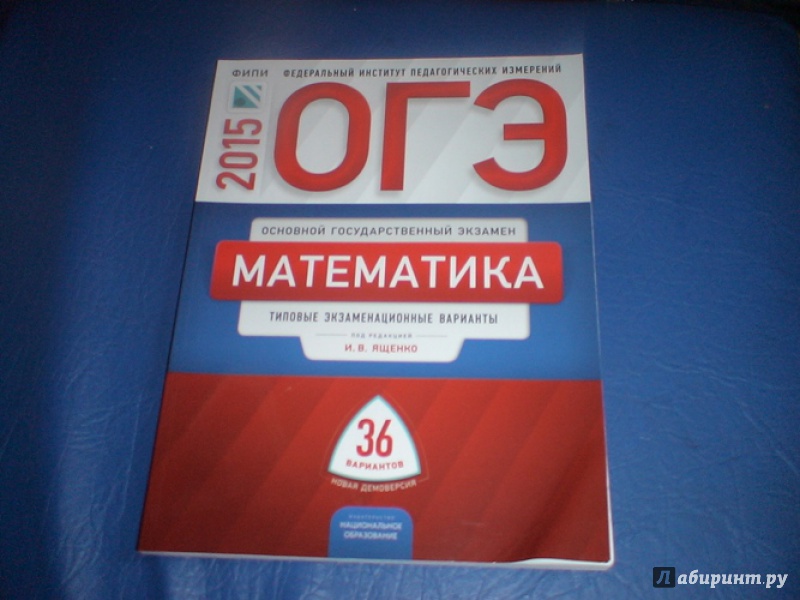 ответы на экзаменационный тест по математике для 9 а в молдове ответы на экзаменационный тест по математике для 9 а в молдове