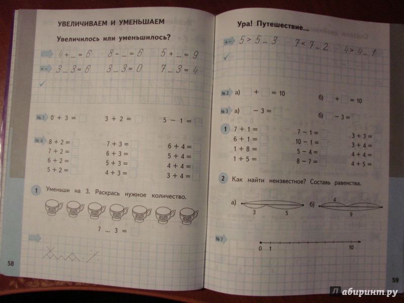 м и башмаков математика учебник