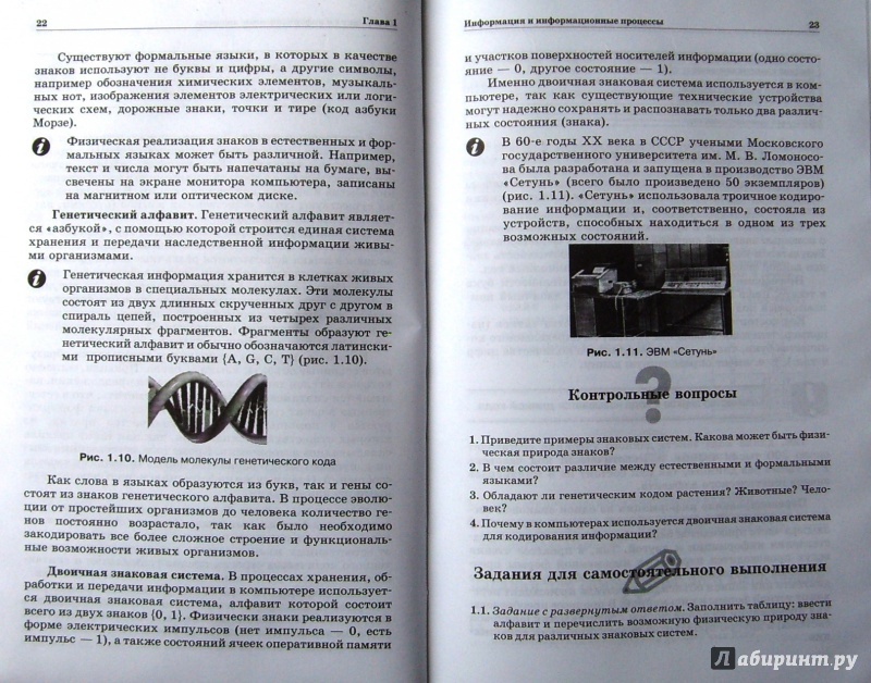 учебник 8 класс фгос угринович