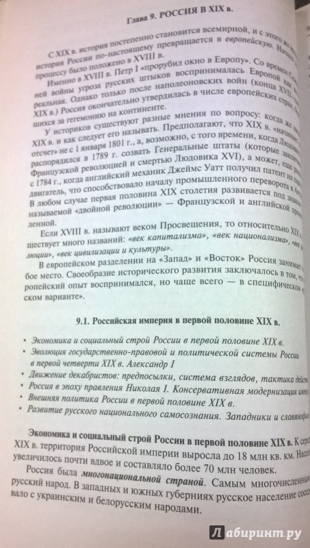 Учебник по истории деревянко скачать