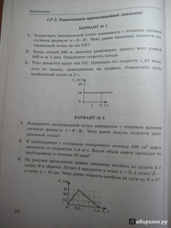 Гдз по физике учебник самойленко
