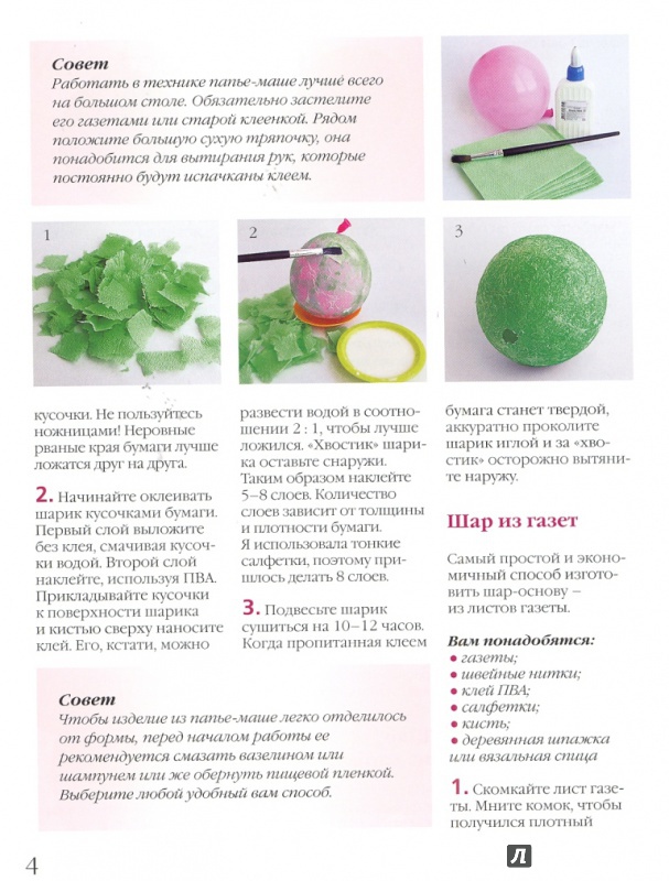 Цветочные шары из бумаги инструкция
