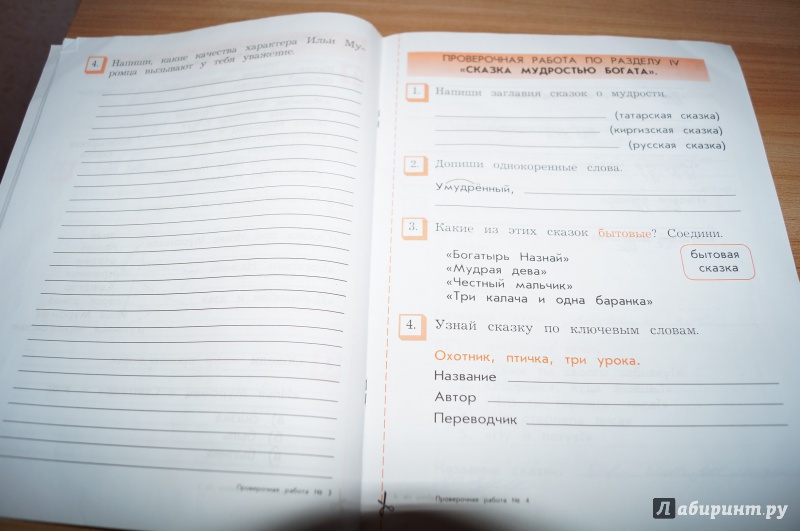 Бунеева проверочные и контрольные работы по русскому языку 3 класс торрент