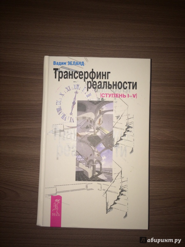Вадим зеланд новая книга 2018 Вадим зеланд новая книга 2018