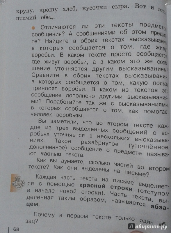 Гдз репкин 6 класс Гдз репкин 6 класс