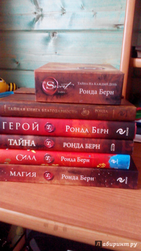 Тайна цитаты из книг Тайна цитаты из книг