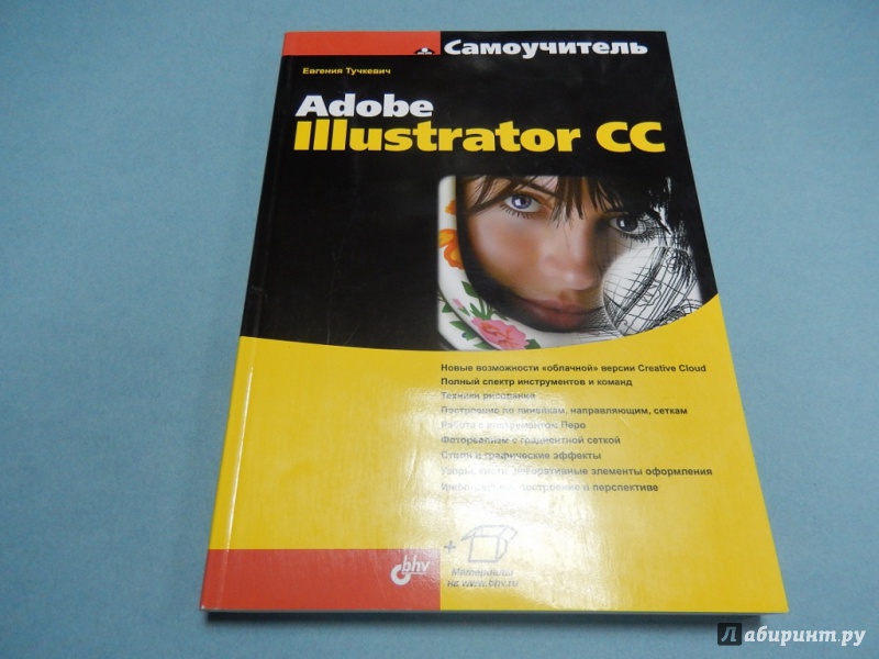  Adobe Illustrator Cc -  8