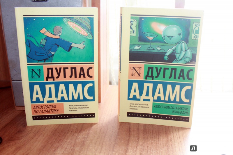 Дуглас адамс автостопом по галактике скачать книги