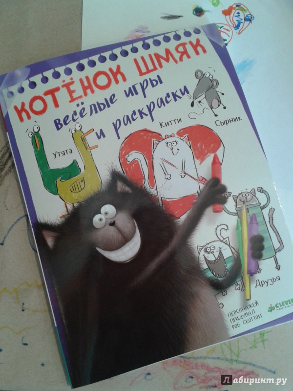 Котенок шмяк веселые игры и раскраски Котенок шмяк веселые игры и раскраски