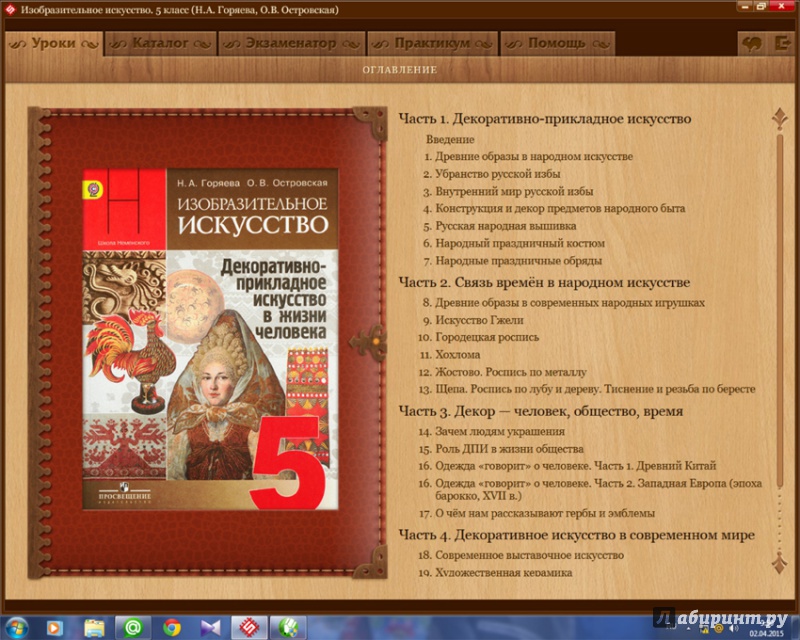 Сказка 3 орешки для золушки читать