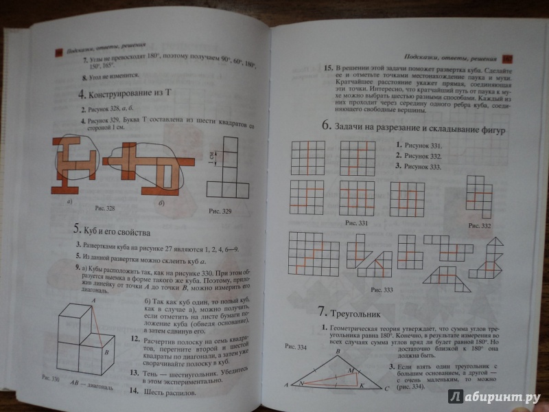Решебник По Математике 5 Класс Гельфман Холодная Практикум Ответы