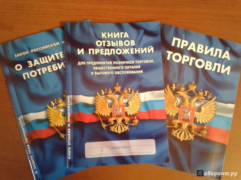 Как сделать книгу отзывов и предложений