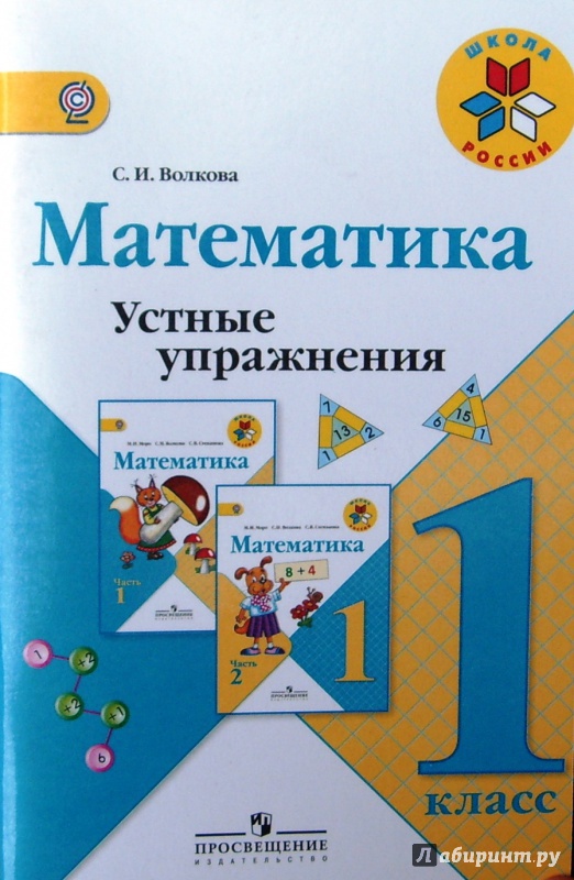 Решебник за 5 Класс по Математике Вентана Граф