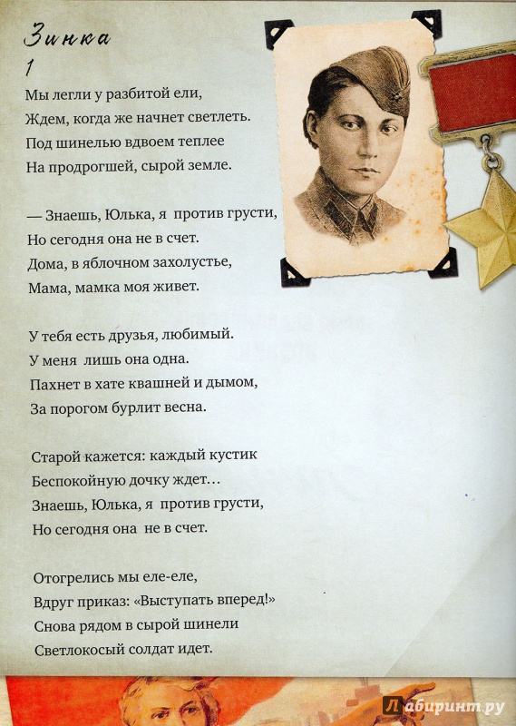 Друнина стих о великой Друнина стих о великой