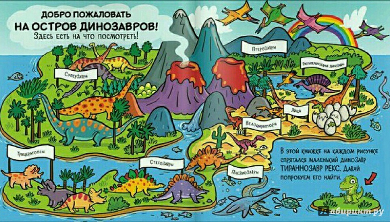 Карточки динозавры