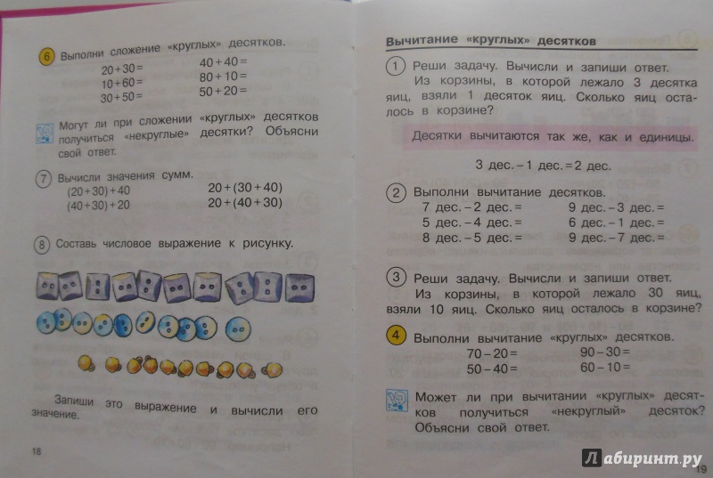 математика 2 класс учебник чекин