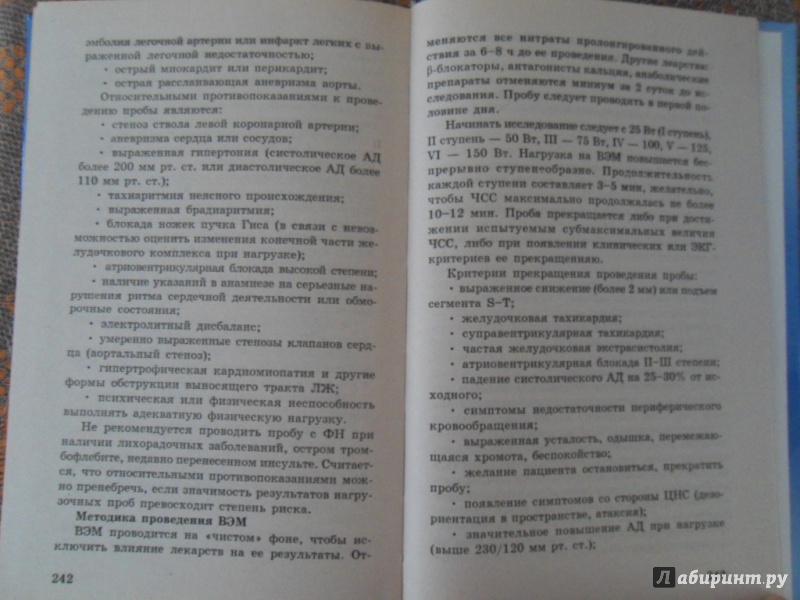 Снизить холестерин при сахарном диабете