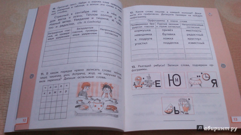 Учебник Желтовская Русский Язык 3 Класс Бесплатно