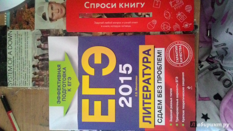 Егэ-2015. литература. сдаем без проблем!