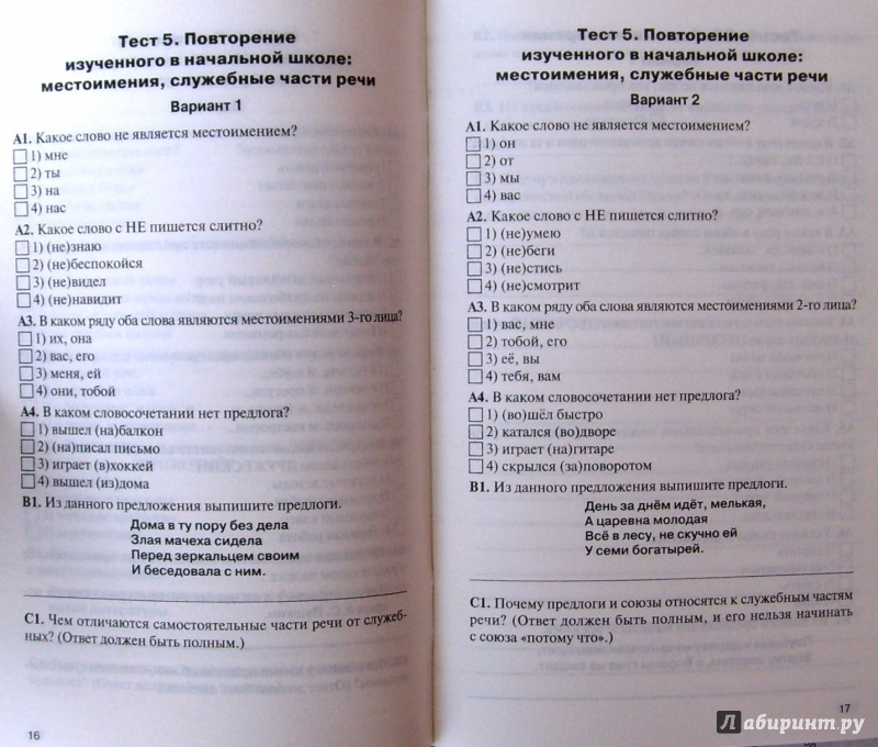 Почему новый год тесты с ответами Почему новый год тесты с ответами
