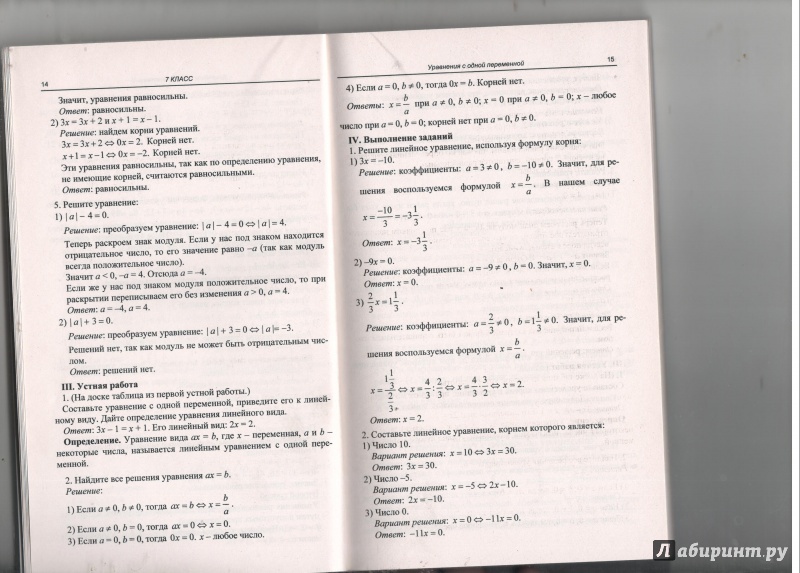 Учебник Алгебры Барсукова 1978 Г