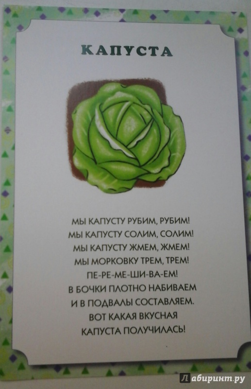 Прикольные поздравления подарок капуста