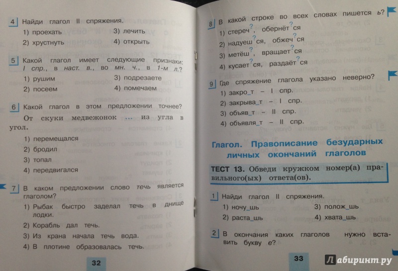 Тестовые Задачи Задания Бесплатно По Русскому Языку