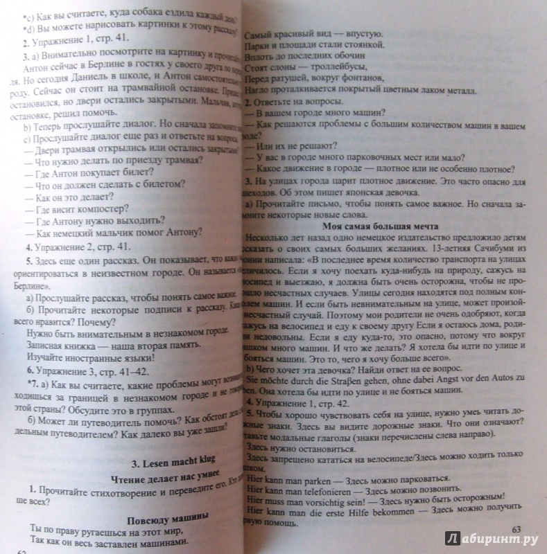 Учебник Немецкого Языка За 7 Класс Бим - premiumprofessional