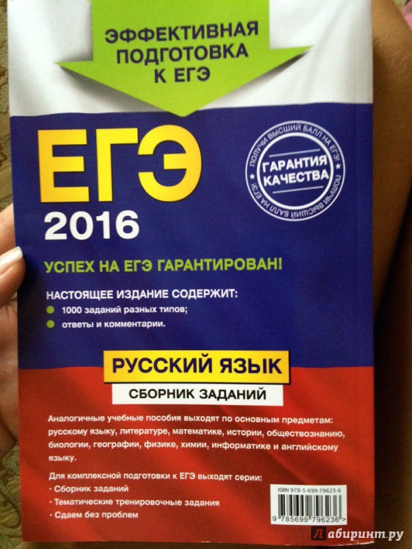 Егэ русский язык бисеров маслова Егэ русский язык бисеров маслова