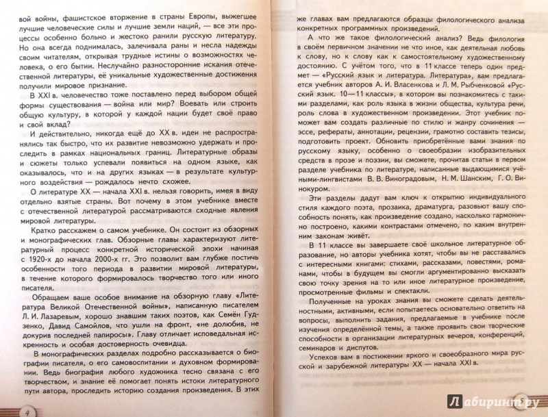 Стены в детской комнате: цвет, роспись, оформление, наклейки Сонник Цветок, к чему снится Цветок, во сне Цветок - Junona. org