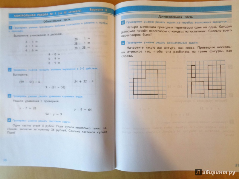 Решить задачу по математике 2 класс учебник козлова рубин