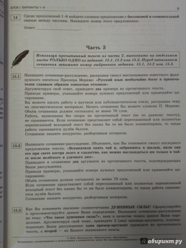 Красота это сочинение рассуждение 15.3 цыбулько Красота это сочинение рассуждение 15.3 цыбулько