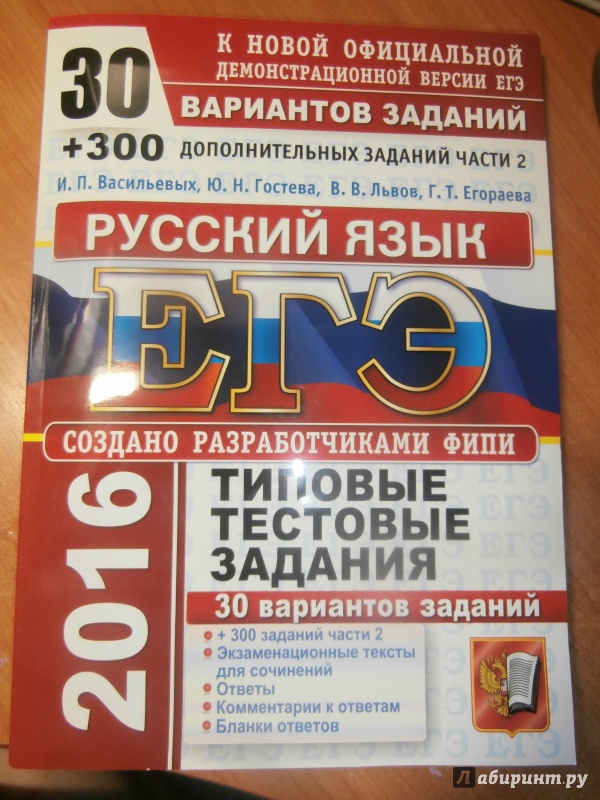 Онлайн задания огэ русский язык