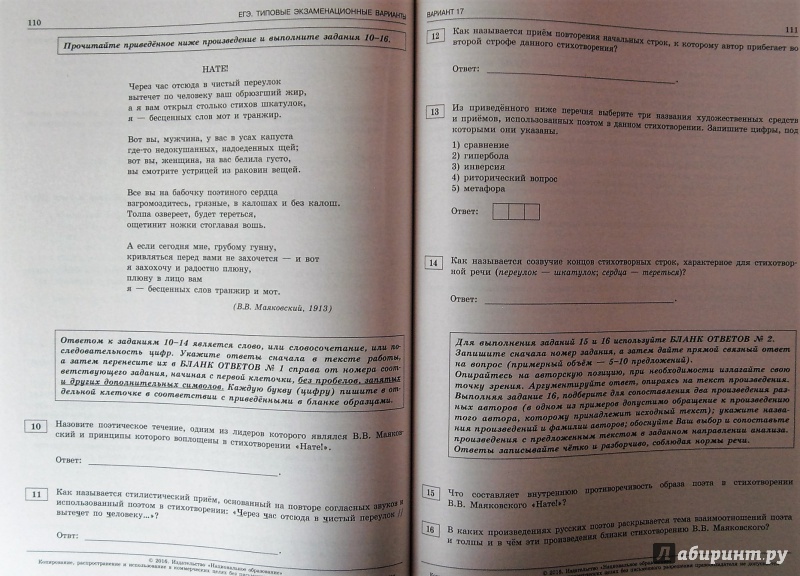 Решебник по литературе 10 класс в.и.сахаров зинин