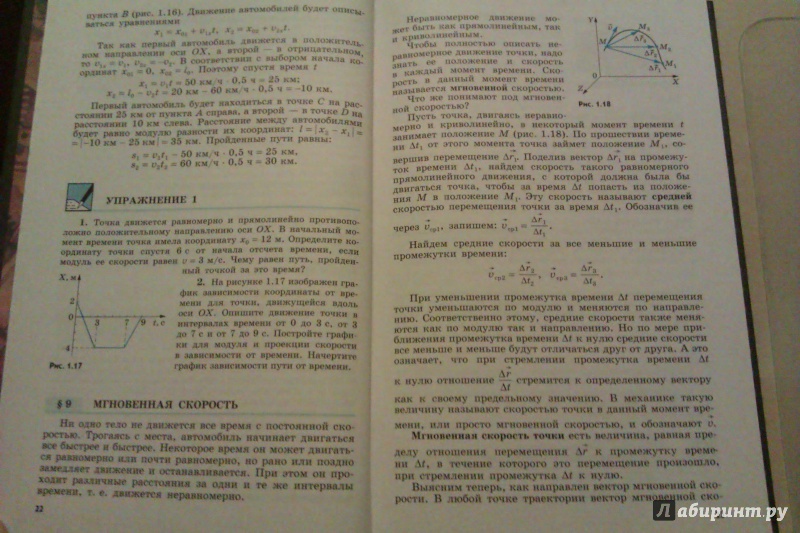 Учебник Физики Для 10 Класса Мякишев